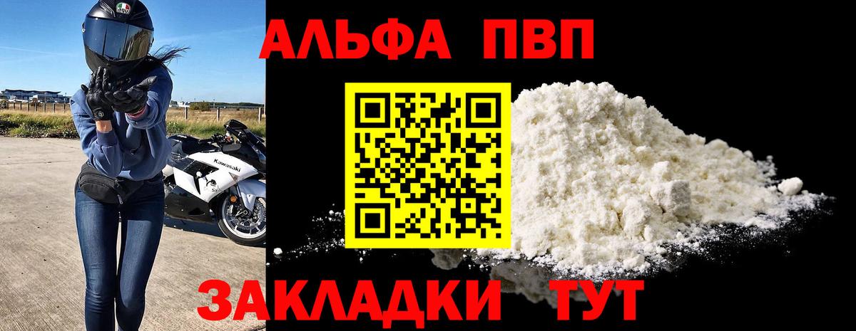 Alfa_PVP мука Красногорск