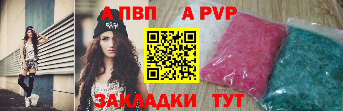 Альфа ПВП кристаллы  Alpha PVP  Красногорск  цена   Alpha-PVP мука  Вход с VPN 