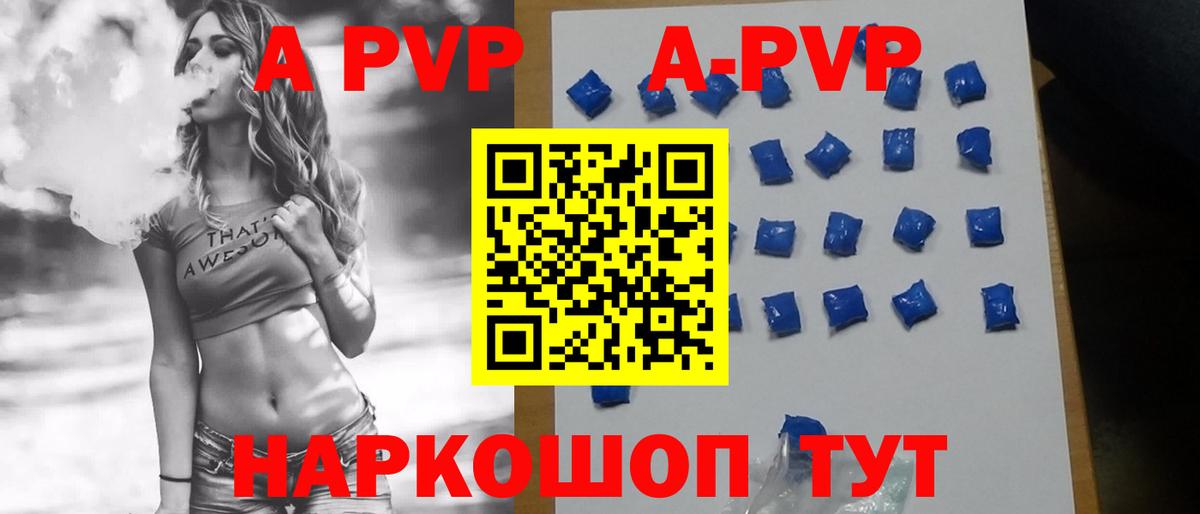 Alpha-PVP крисы CK  Красногорск  APVP мука  A PVP VHQ 
