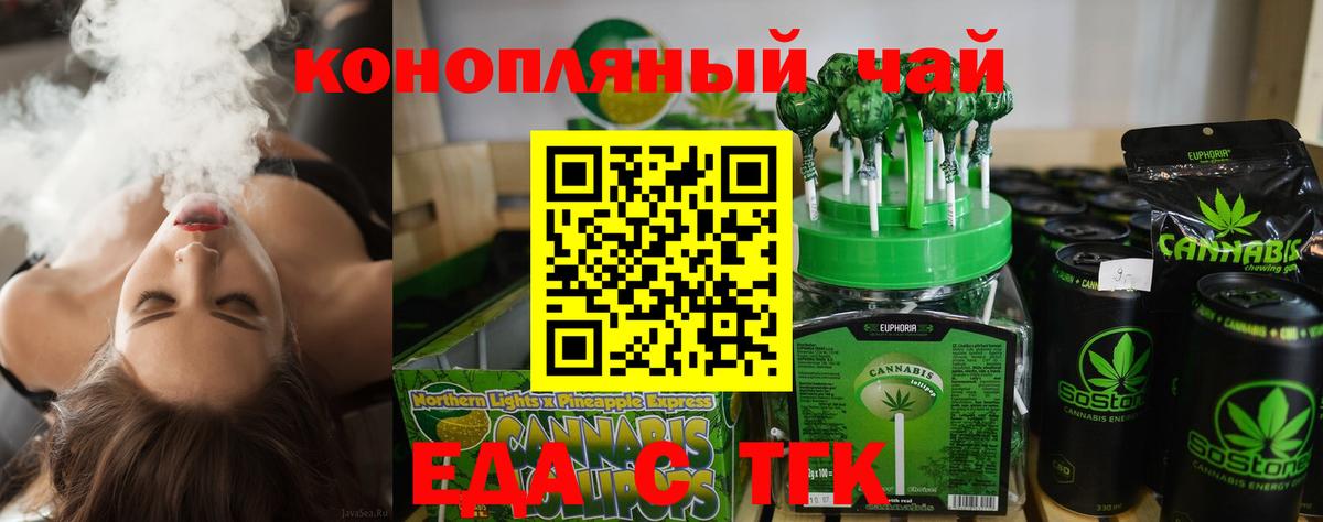 Canna-Cookies конопля  Красногорск 