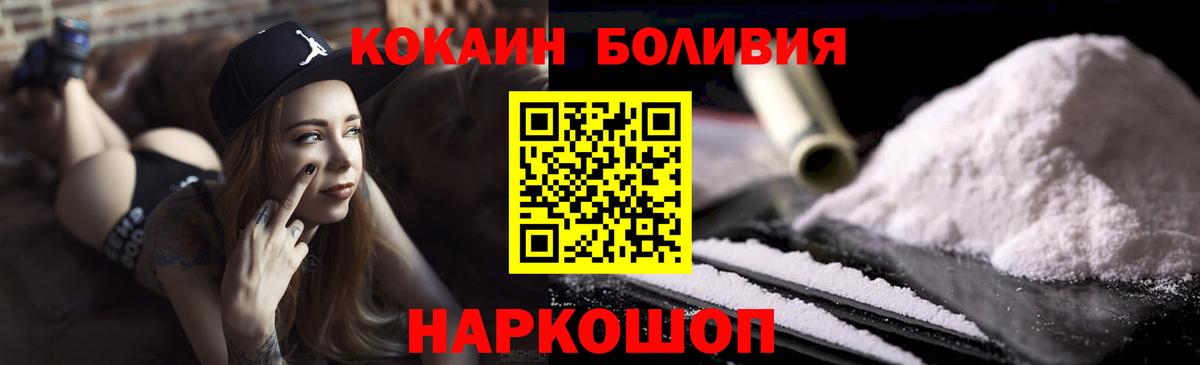 Cocaine Columbia  Кокаин VHQ  Вход с VPN  Красногорск 