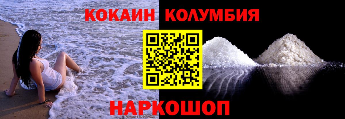 Cocaine FishScale Красногорск