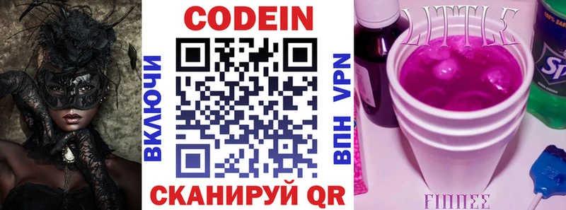 ОМГ ОМГ ссылки  Красногорск  Кодеиновый сироп Lean напиток Lean (лин)  продажа наркотиков 