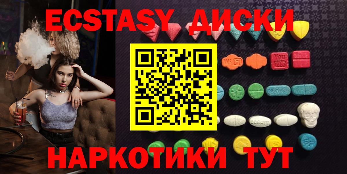 где купить наркотик  Вход с VPN  Экстази 250 мг  omg как зайти  Красногорск  Экстази ешки  ЭКСТАЗИ 