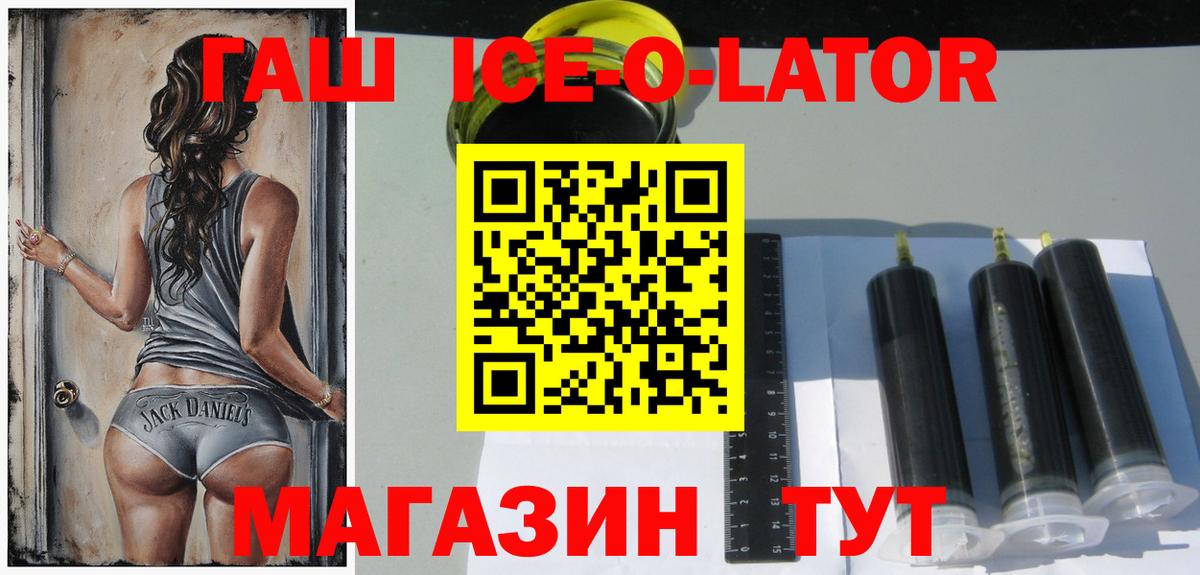 ГАШ гашик  Гашиш гашик  Вход с VPN  Красногорск 