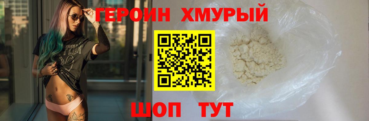 Красногорск  Героин  Вход с VPN  Героин Афган 
