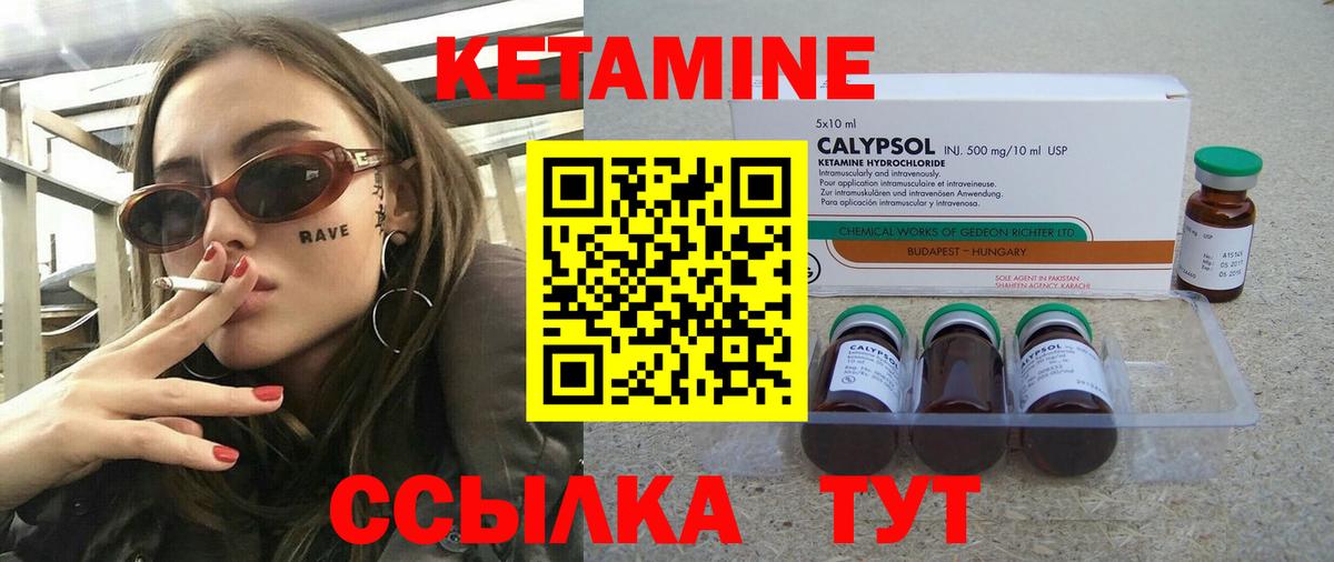 Красногорск  КЕТАМИН ketamine  КЕТАМИН VHQ  Вход с VPN 