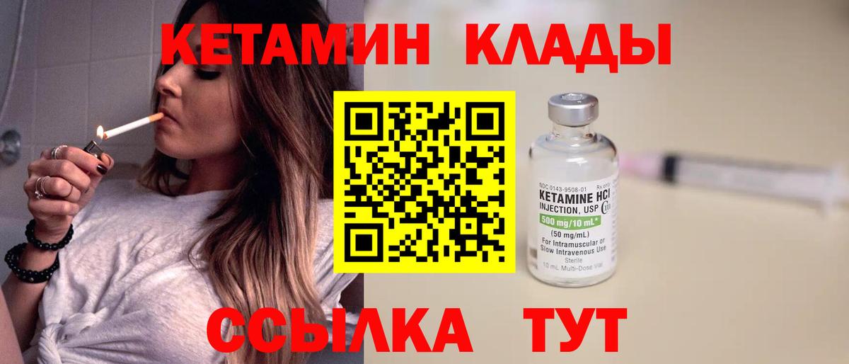 КЕТАМИН VHQ  Кетамин ketamine  Красногорск 