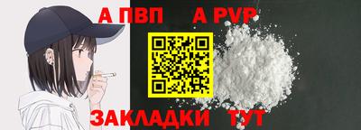 ALPHA-PVP Балаково