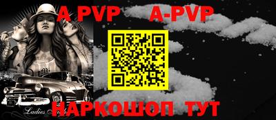 ALPHA-PVP Балаково