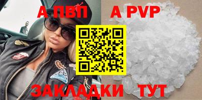 ALPHA-PVP Балаково