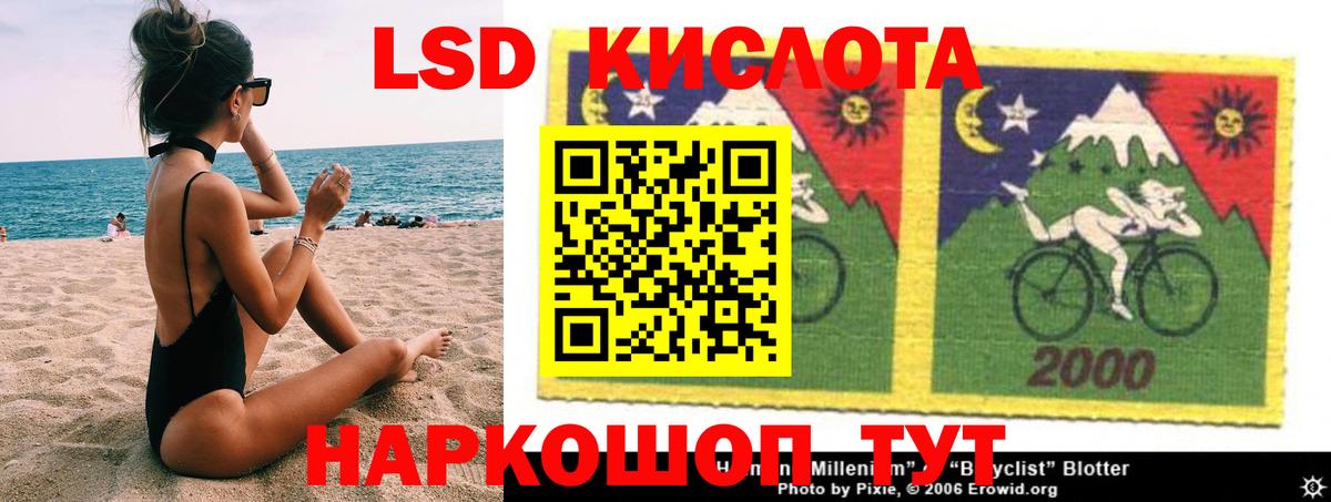 LSD-25 экстази ecstasy  Вход с VPN  блэк спрут рабочий сайт  Красногорск 