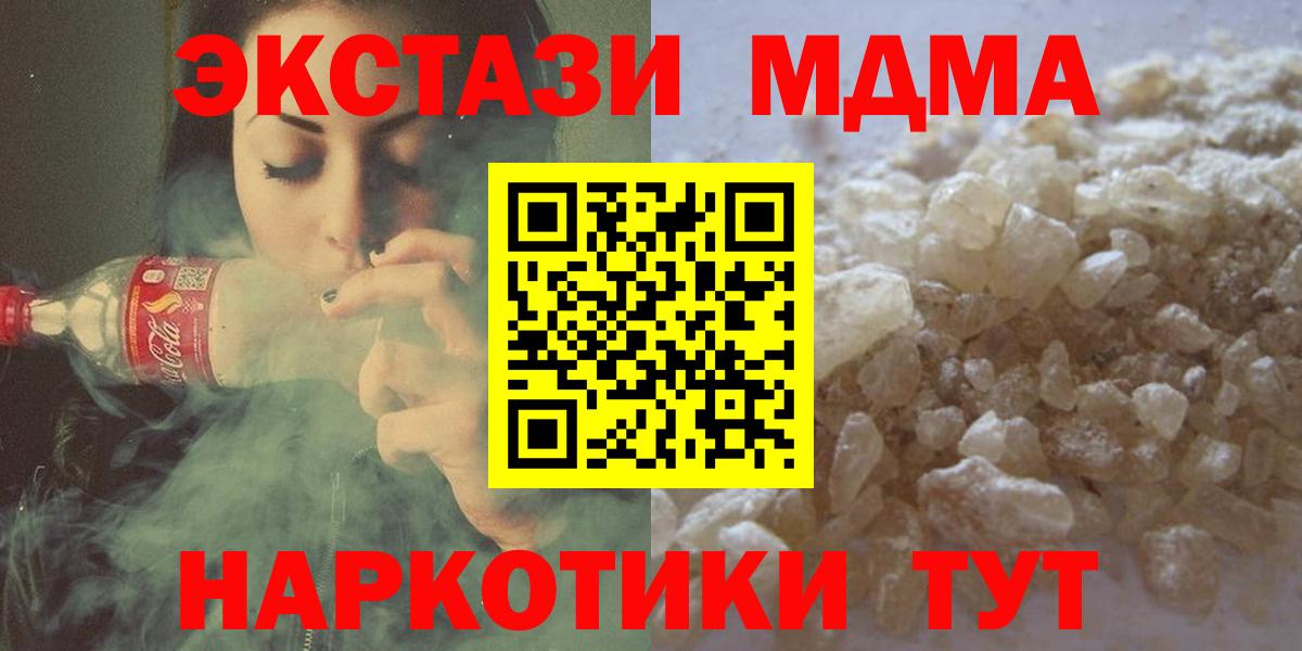 MDMA VHQ  Красногорск  MDMA crystal 