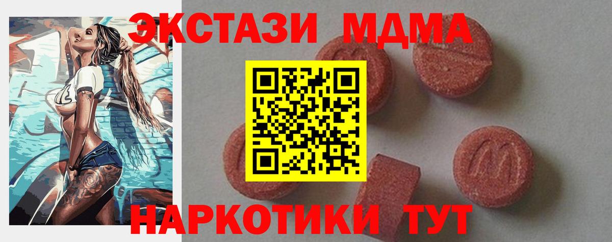 MDMA VHQ  Вход с VPN  Красногорск 