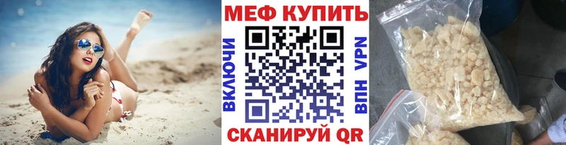 как найти Красногорск Мефедрон mephedrone