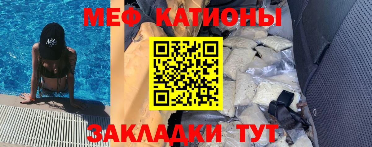 Мефедрон кристаллы  Вход с VPN  Красногорск  МЯУ-МЯУ  МЕФ  Мефедрон VHQ 