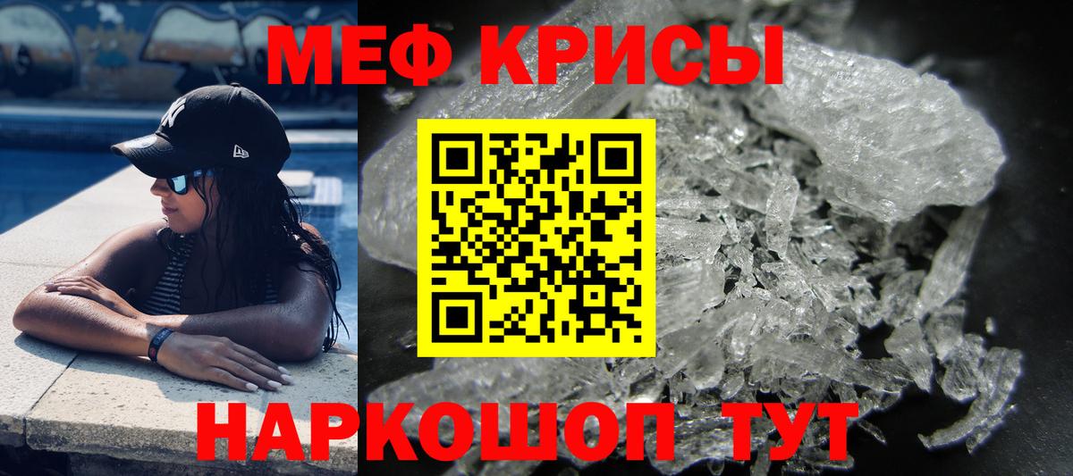 Меф  Красногорск  Меф  МЕФ 4 MMC  Мефедрон VHQ 