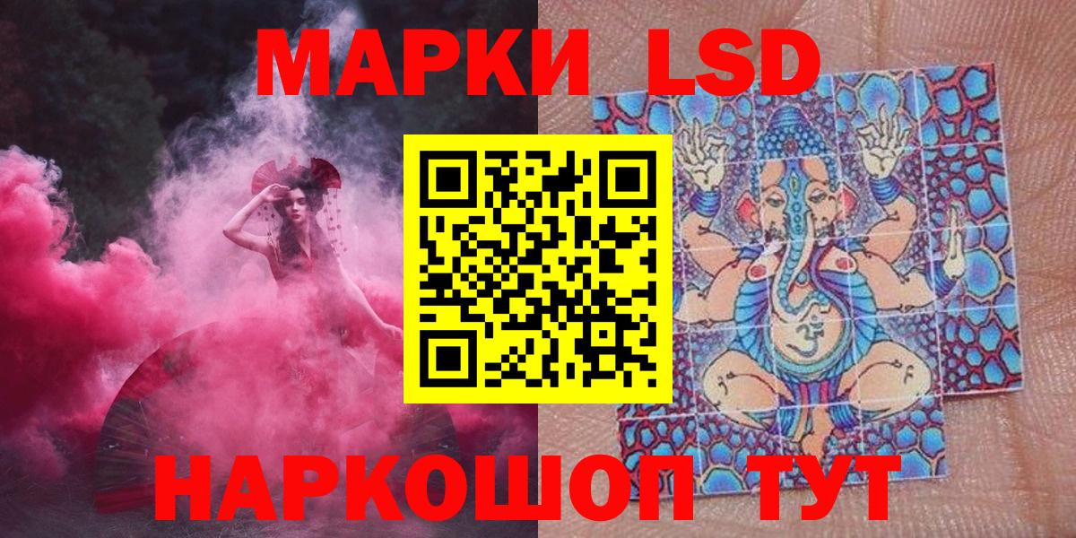 Наркотические марки 1500мкг Красногорск