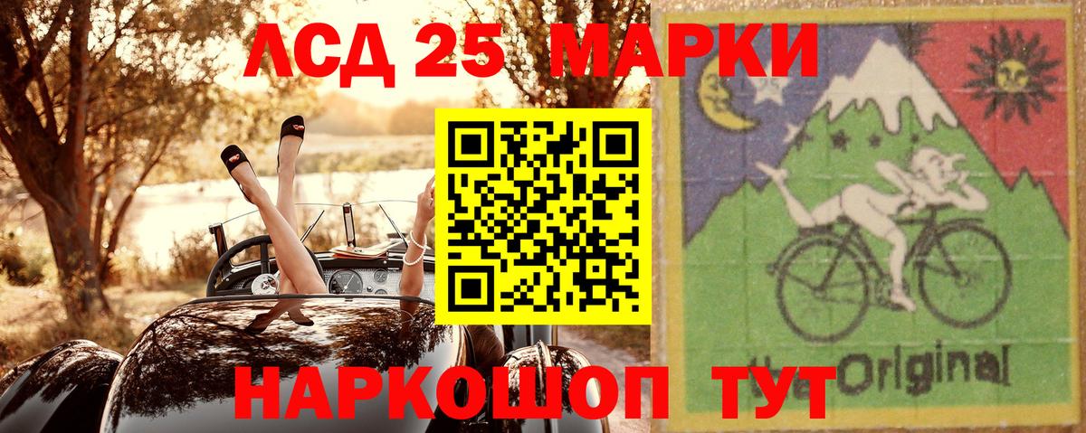 Наркотические марки 1500мкг Красногорск