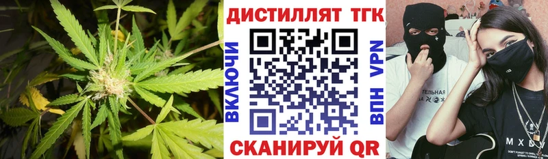 где купить наркоту  ссылка на мегу маркетплейс  Дистиллят ТГК жижа  Красногорск 