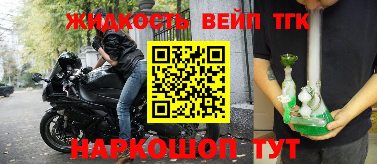 закладки  Дистиллят ТГК гашишное масло  Вход с VPN  Красногорск 