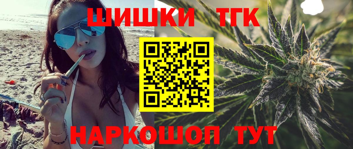 Бошки марихуана VHQ  Вход с VPN  Марихуана сатива  Канабис индика  Бошки марихуана THC 21%  Красногорск 